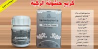 كريم خشونة الركبة