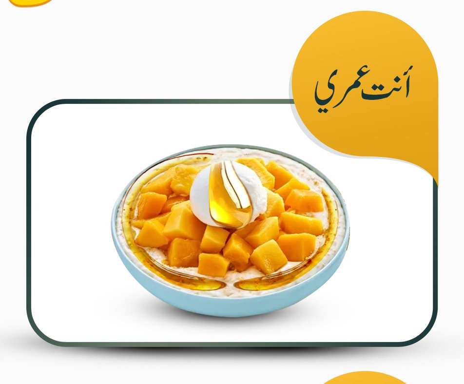 قشطوطة كريمة ومانجة مع عسل النحل